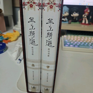 화산귀환 초판 굿즈 세트 이미지