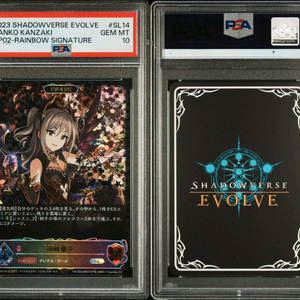 psa10 섀도우버스 이볼브 아이돌마스터 신데렐라걸즈 칸자키란코 sp판매 이미지