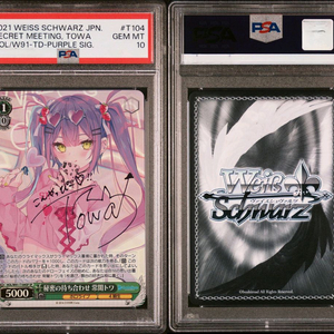 psa10 바이스슈발츠 홀로라이브 트라이얼덱 토코야미토와 사인 sp판매 이미지