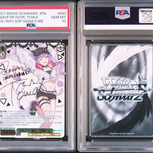 psa10 바이스슈발츠 홀로라이브 1탄 토코야미토와 ssp판매 이미지