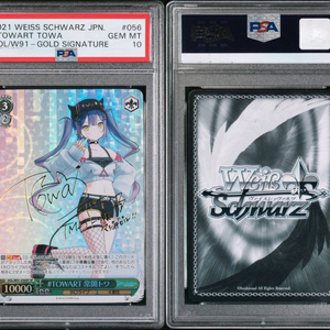 psa10 바이스슈발츠 홀로라이브 1탄 토코야미토와 sp판매 이미지