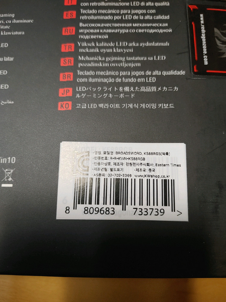 레드드래곤 브로드소드 K588RGB 기계식 게이밍 게임 키보드 적축 이미지