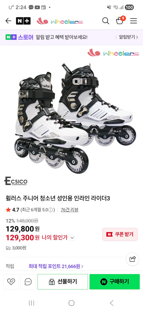 휠러스 원처 인라인스케이트 어린이 아동 초등학생 용 220사이즈 블랙 이미지