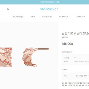 스톤헨지 SA26A15U 달빛 14K 귀걸이 이미지