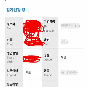 반기문마라톤 여자 풀코스 배번양도 이미지