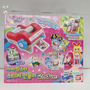 아이엠스타 카드만들기 2nd 버전 이미지