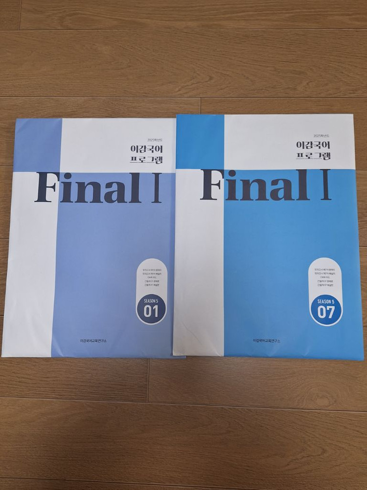 2026 시대인재N 재종 국어 이감,상상,강대K,key x이감 상상 45회분 이미지