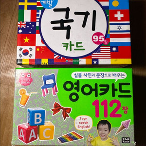 (일괄) 국기카드/영어카드 이미지