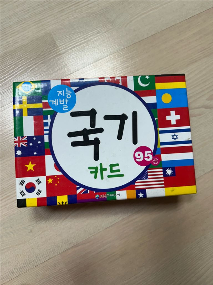 (일괄) 국기카드/영어카드 이미지