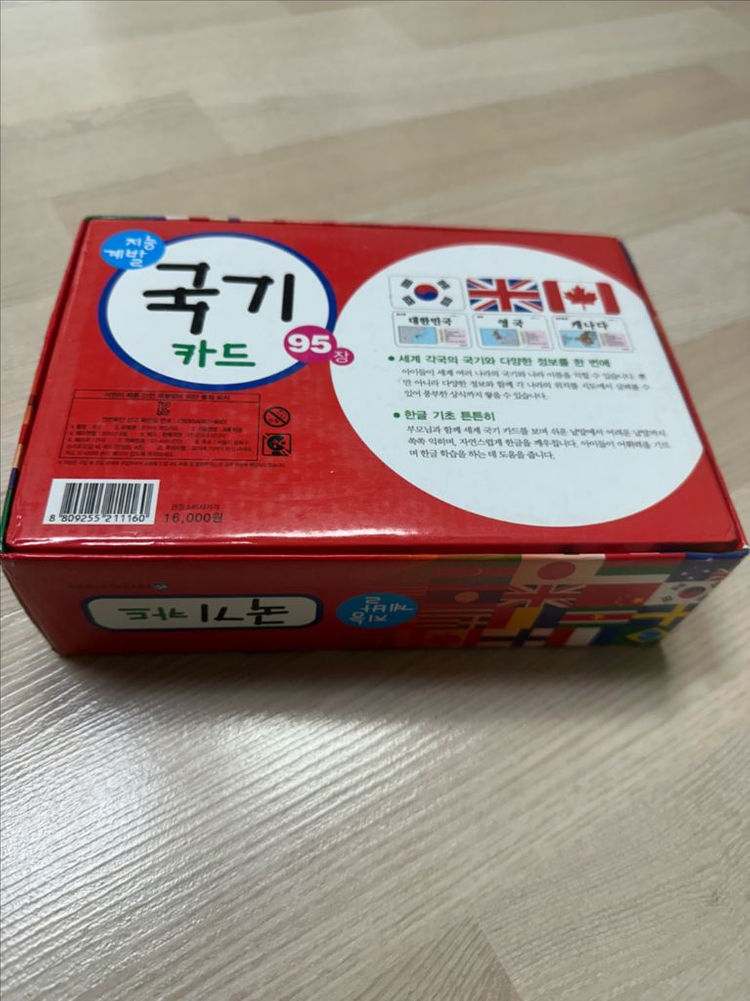 (일괄) 국기카드/영어카드 이미지