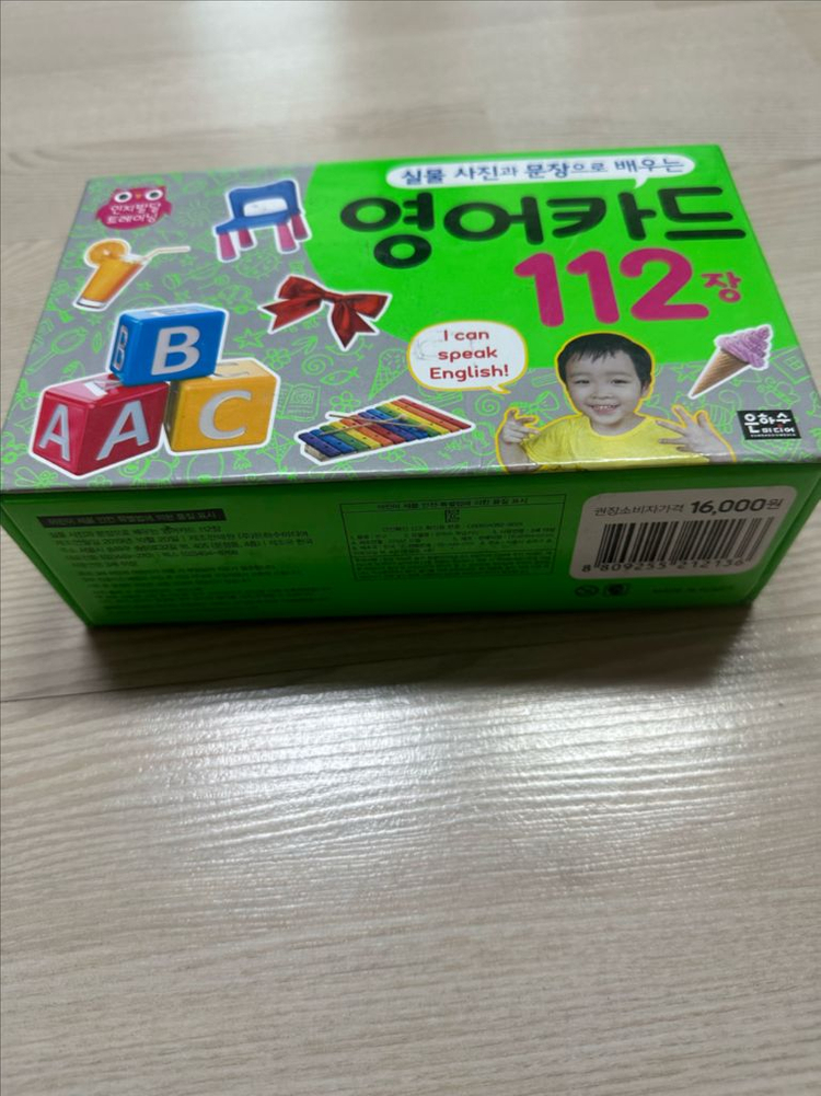 (일괄) 국기카드/영어카드 이미지