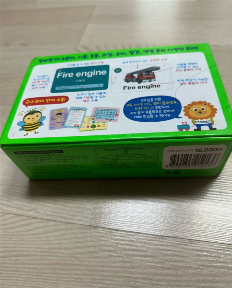 (일괄) 국기카드/영어카드 이미지