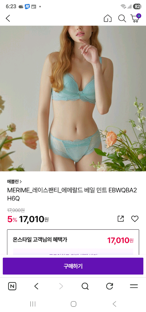 에블린 MERIME 민트 레이스 노라인팬티 95M~100L 이미지