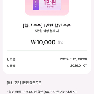[월간 쿠폰] 갤럭시 스토어 1만원 할인쿠폰 이미지