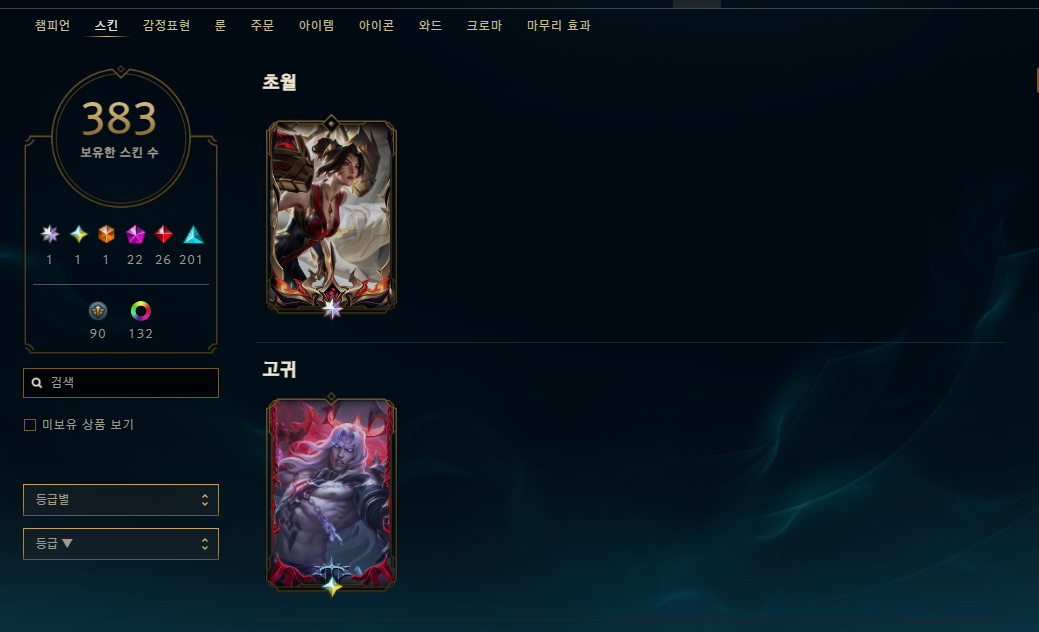 리그오브레전드 발로 아이디판매 이미지