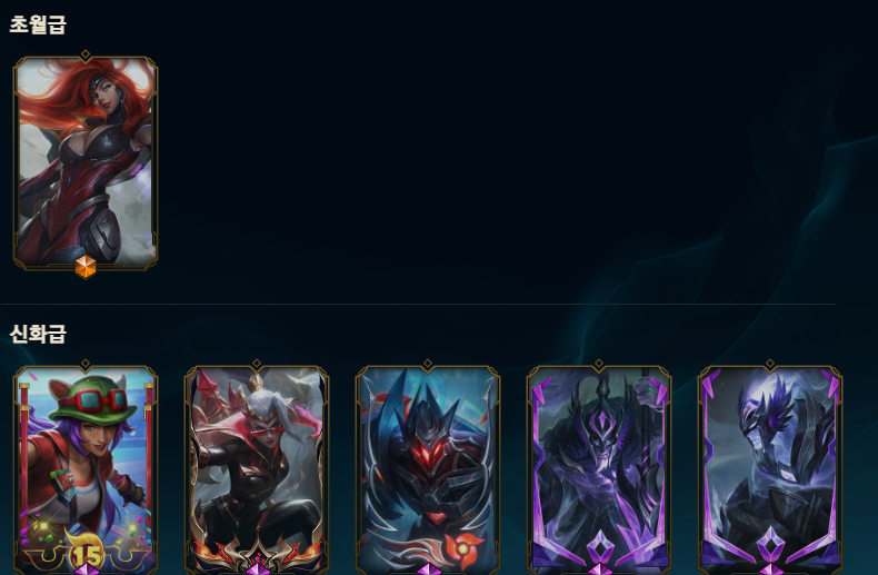 리그오브레전드 발로 아이디판매 이미지