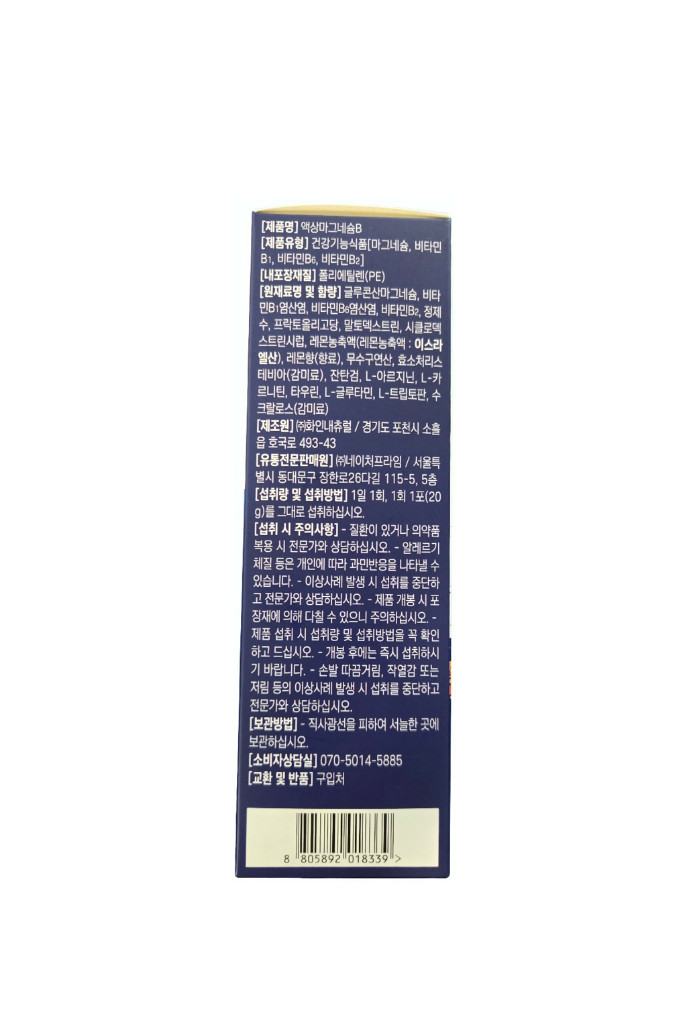 액상 마그네슘 보충제 이미지