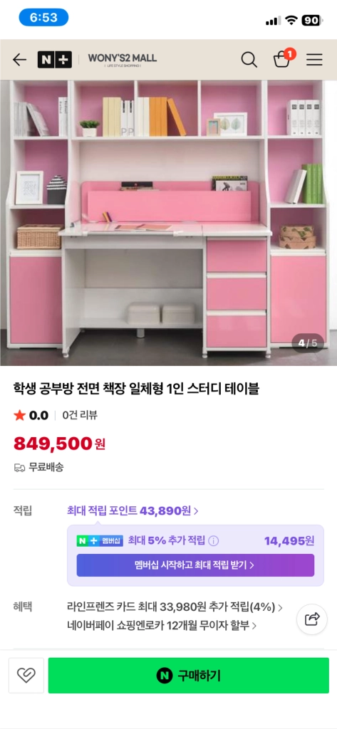 책상 책장 세트 이미지