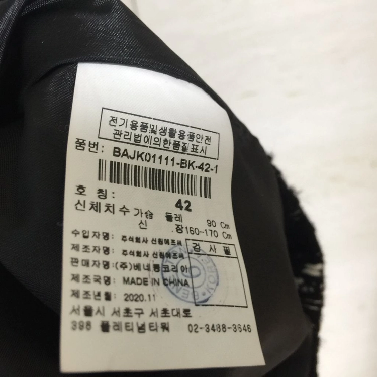 베네통 체크 트위드 자켓 90 이미지