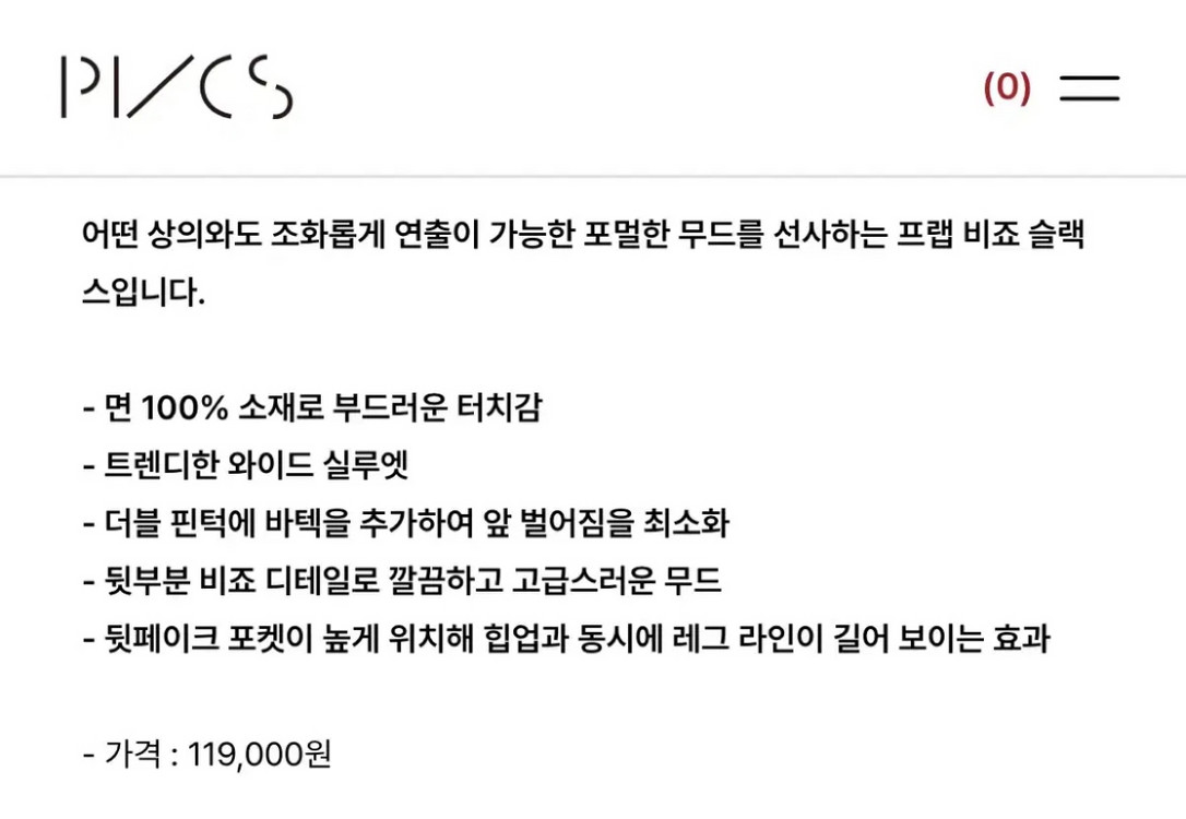 L 77) 프븏스 PVCS 프랩 비죠 슬랙스 카멜 바스락 코튼 팬츠 핀턱 와이드 바지 춈미 이미지