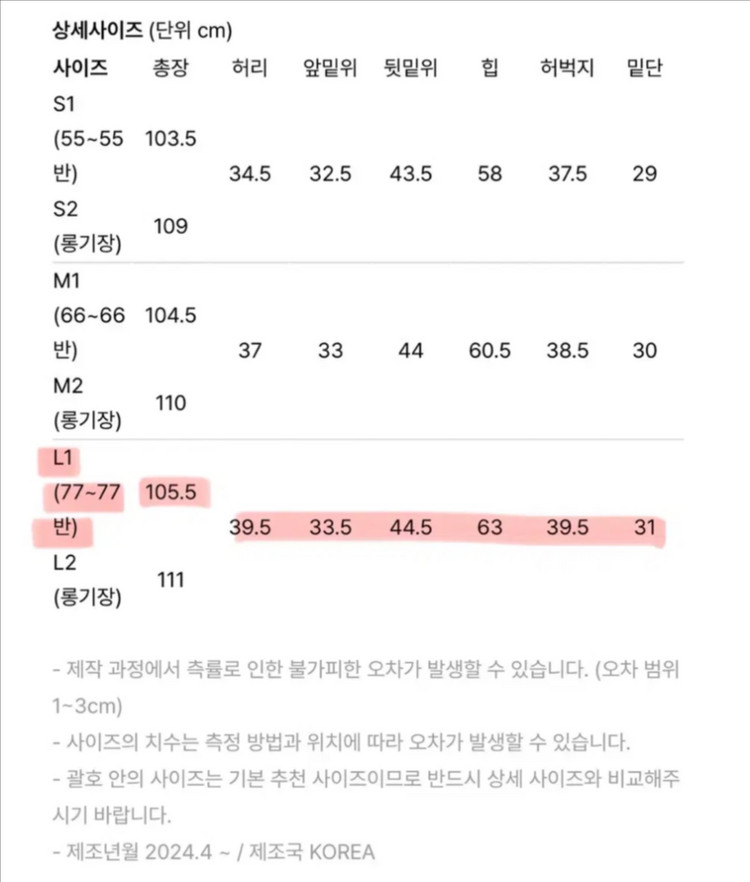 L 77) 프븏스 PVCS 프랩 비죠 슬랙스 카멜 바스락 코튼 팬츠 핀턱 와이드 바지 춈미 이미지