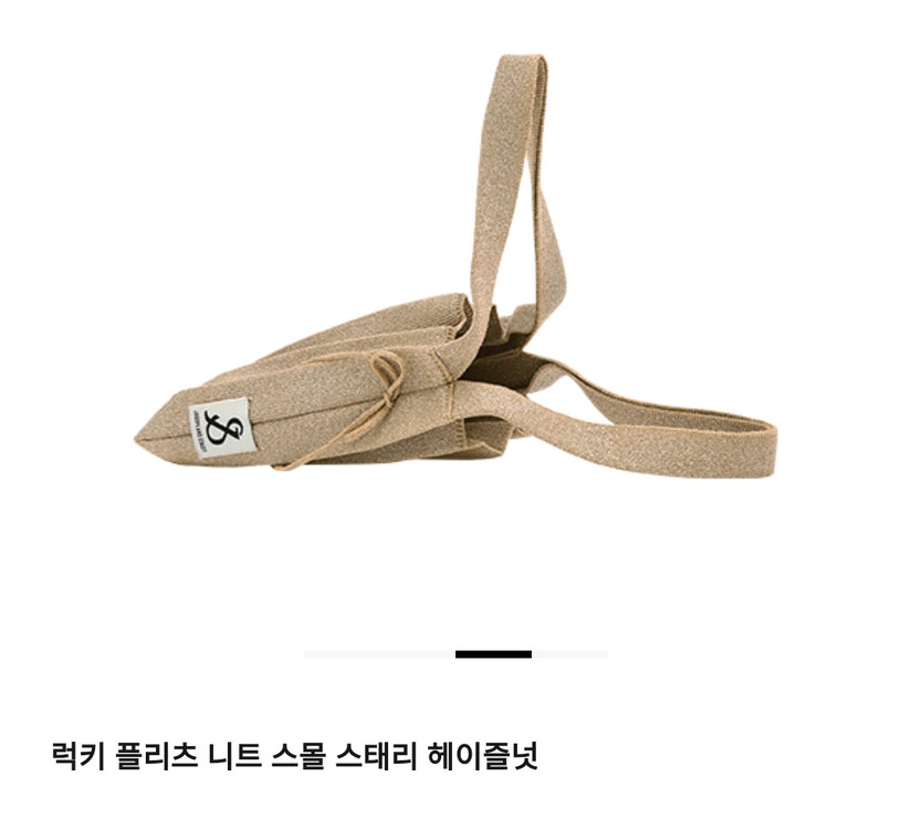 조셉앤스테이시 니트백 스몰 스태리 헤이즐넛 이미지