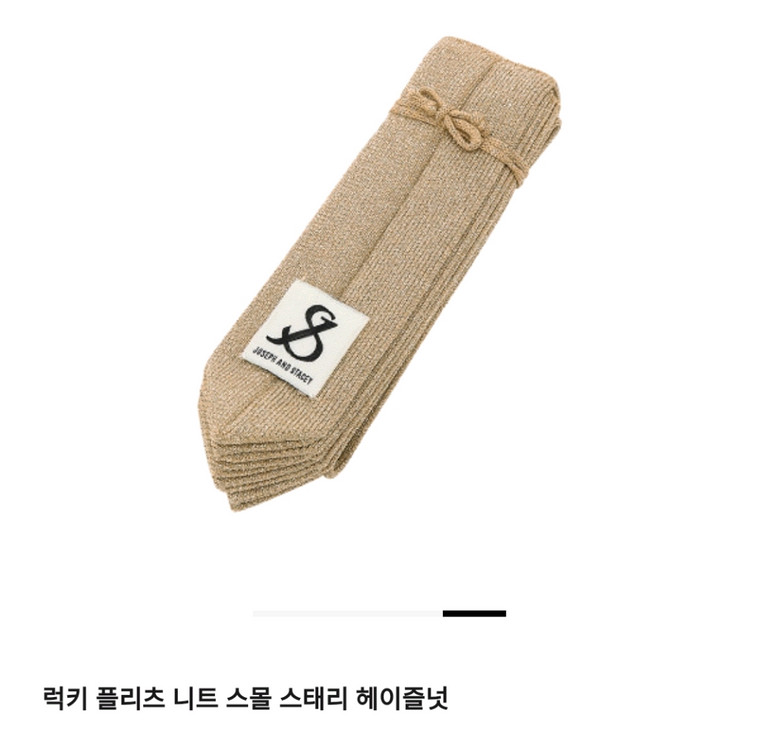 조셉앤스테이시 니트백 스몰 스태리 헤이즐넛 이미지