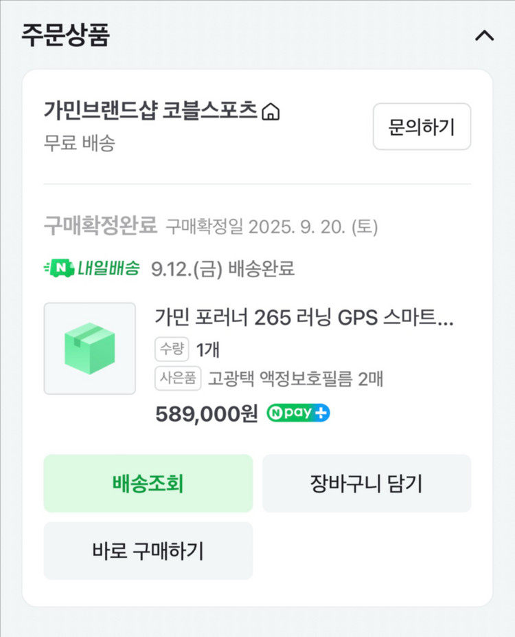 가민 265 팔아요 이미지