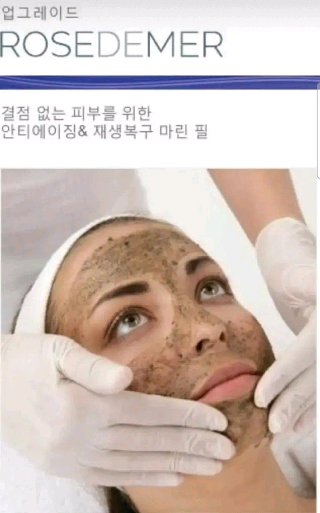 크리스티나로즈 필 알라딘필링 필파우더 이미지