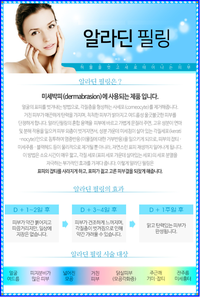 크리스티나로즈 필 알라딘필링 필파우더 이미지