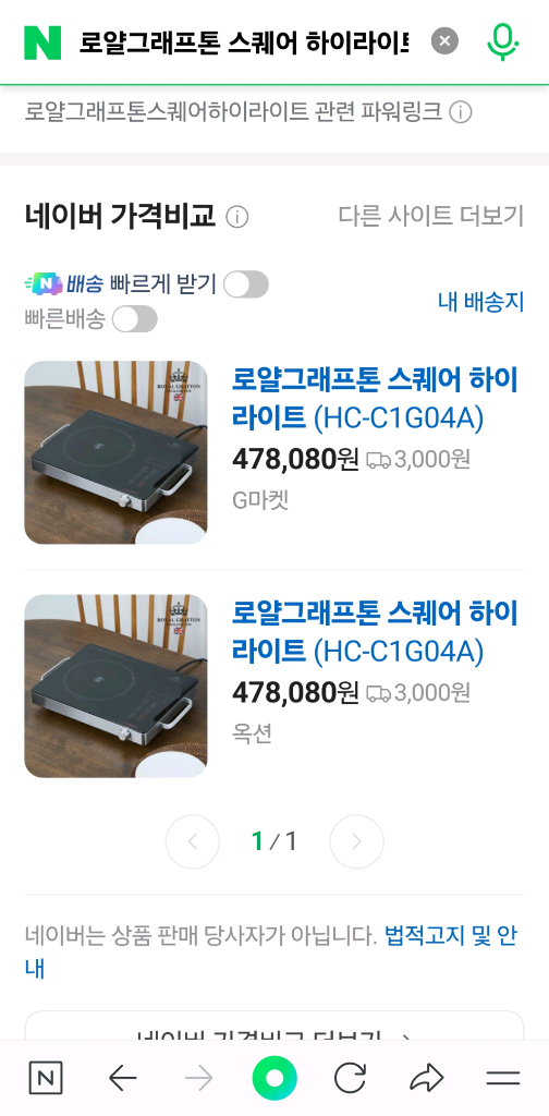 로얄그래프톤 스퀘어 하이라이트(새상품) 이미지