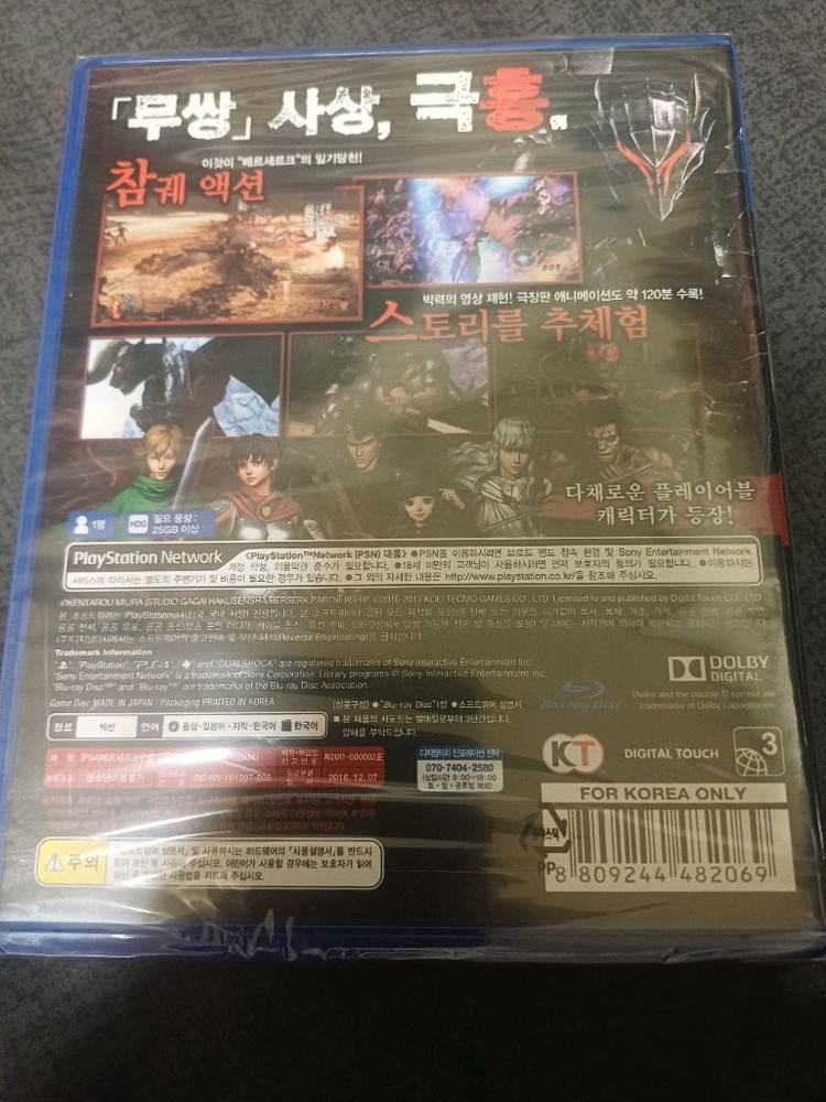 새제품 ps4 베르세르크 무쌍 이미지