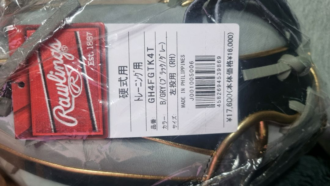 롤링스 야구글러브 GH4FGTK4T (왼손잡이용) 이미지