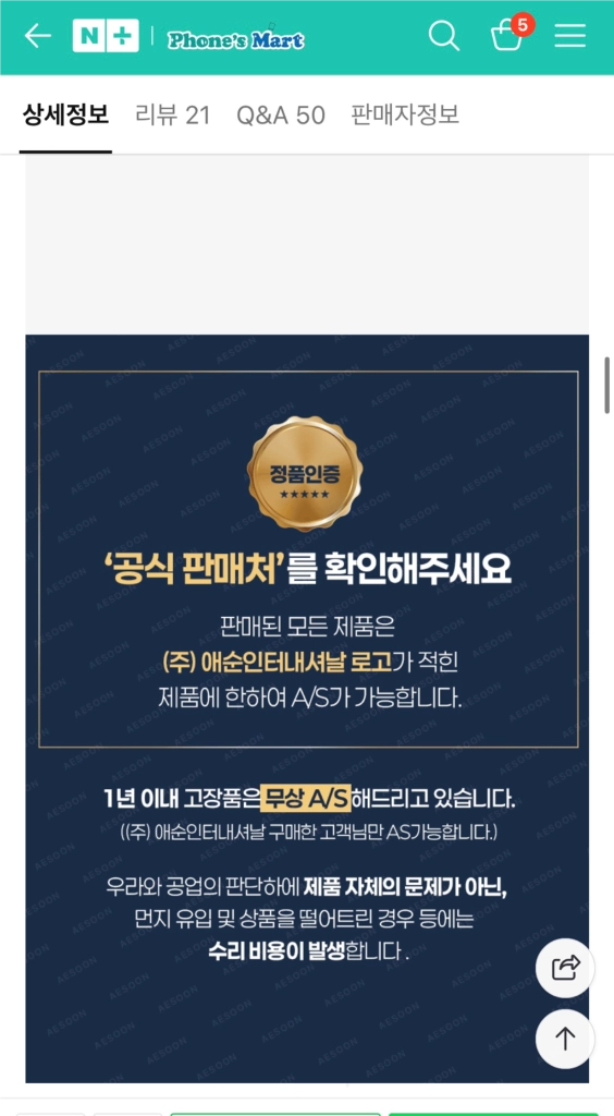 우라와 드릴 G3 + 케이스 이미지