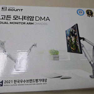 카멜 DMADSS 고든 듀얼 모니터암 팝니다 이미지