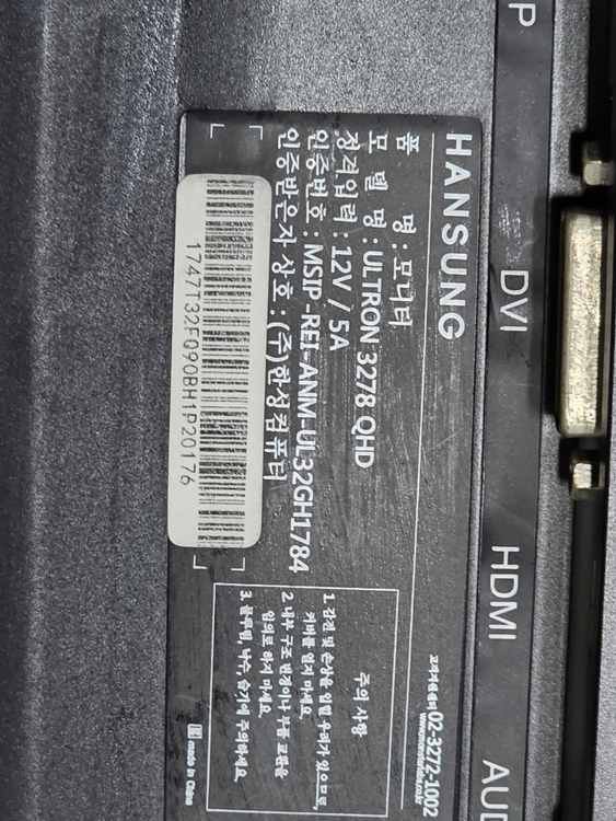 한성 32인치 모니터(액정 세로줄) 이미지