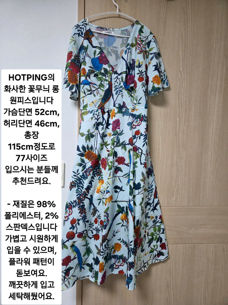 77~프리사이즈 여성 의류 7장 일괄 (원피스, 블라우스)무료배송 이미지