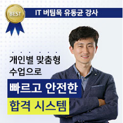 유동균 컴활 1급 실기 단기 2주 판매합니다. 이미지