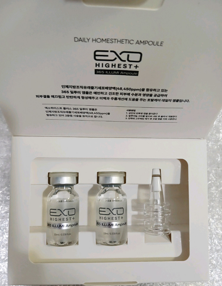 엑소하이스트 플러스 365 일루미 앰플 10mlx2ea 새상품 이미지