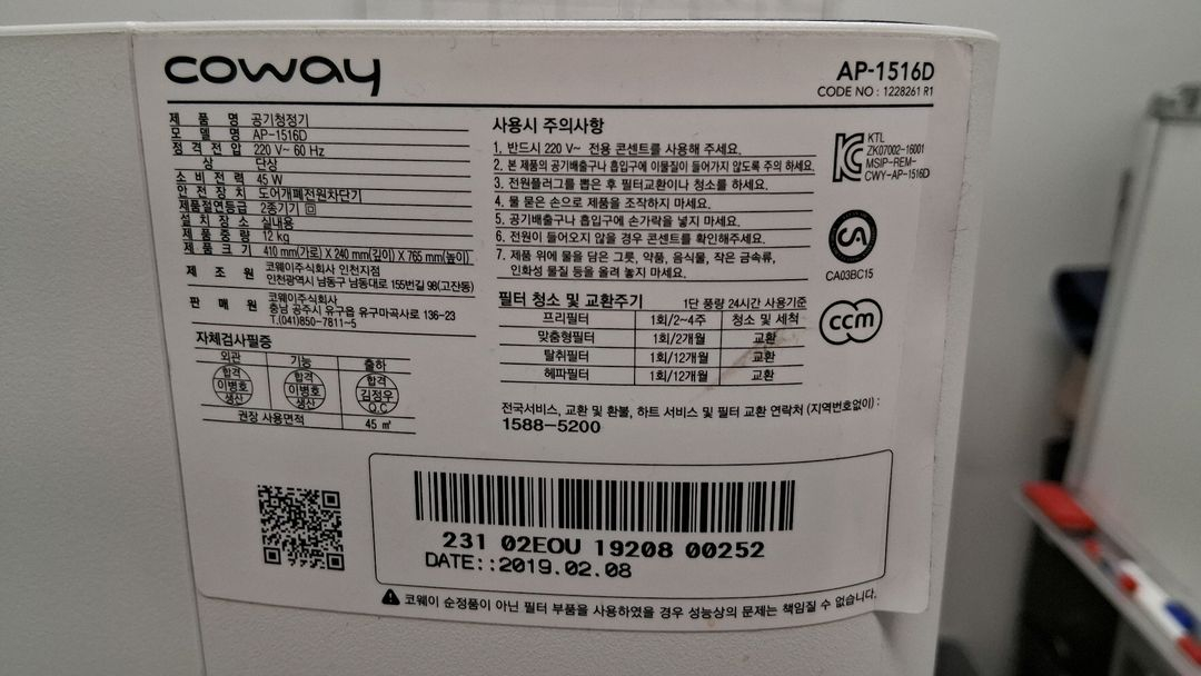 웅진코웨이 공기청정기 ap1516d 판매 이미지