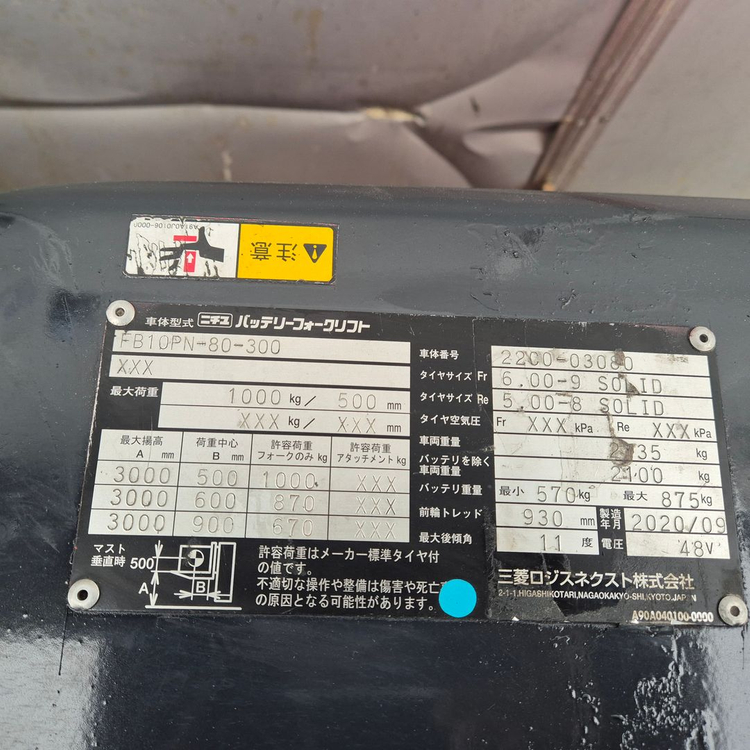 니찌유 전동지게차 1톤 2020년식 FB10-80 이미지