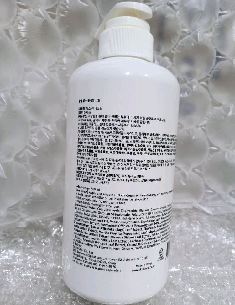 스킨볼릭 콜라겐 고농축 리프팅 젤 세럼 대용량 500ml 새상품 이미지