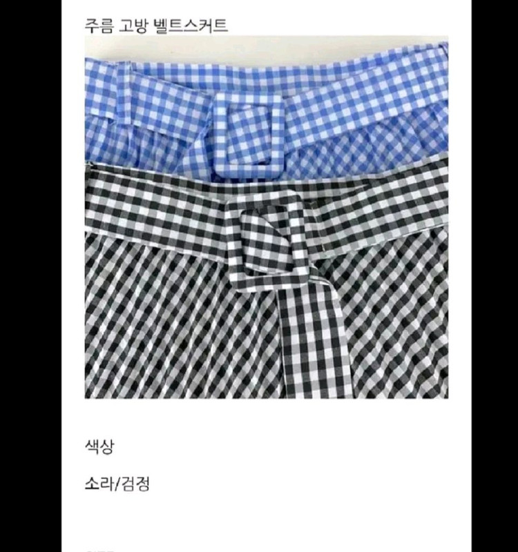 새상품) 구김안가는 바스락 플리츠 롱스커트 이미지