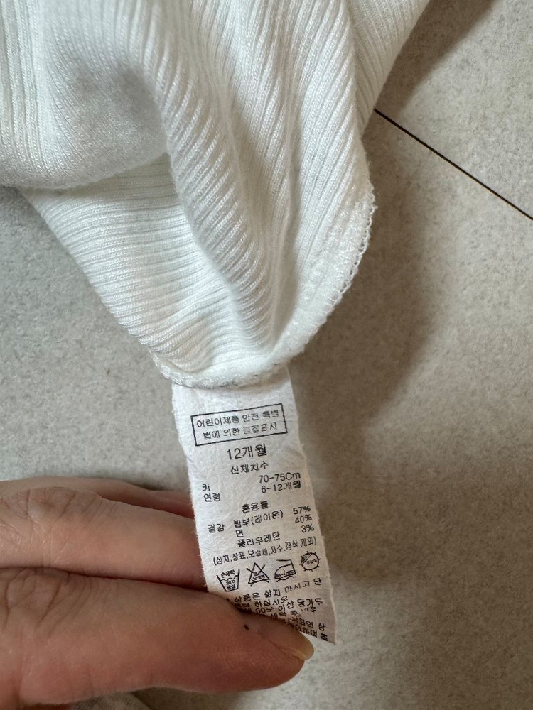 밍크뮤 밤부소재 바디슈트 및 턱받이 세트 80사이즈 이미지