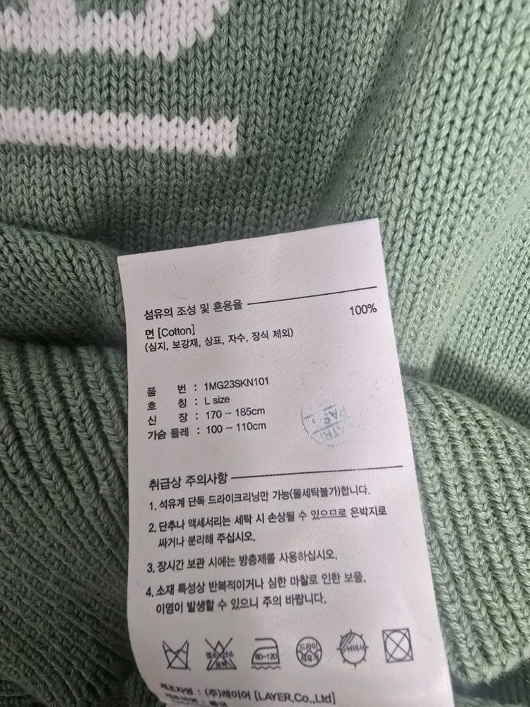 마리떼 프랑소와 저버 클래식 로고 니트 L 이미지