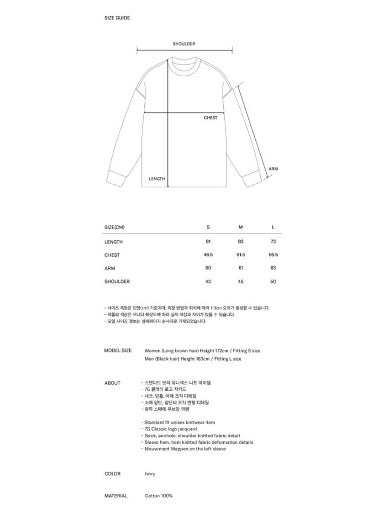 마리떼 프랑소와 저버 클래식 로고 니트 L 이미지