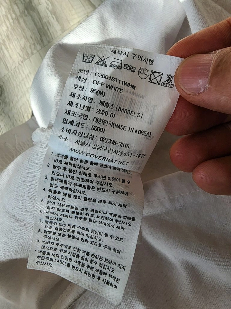 COVERNAT 커버낫 화이트 반팔 티셔츠 팜. M(100)사이즈 이미지