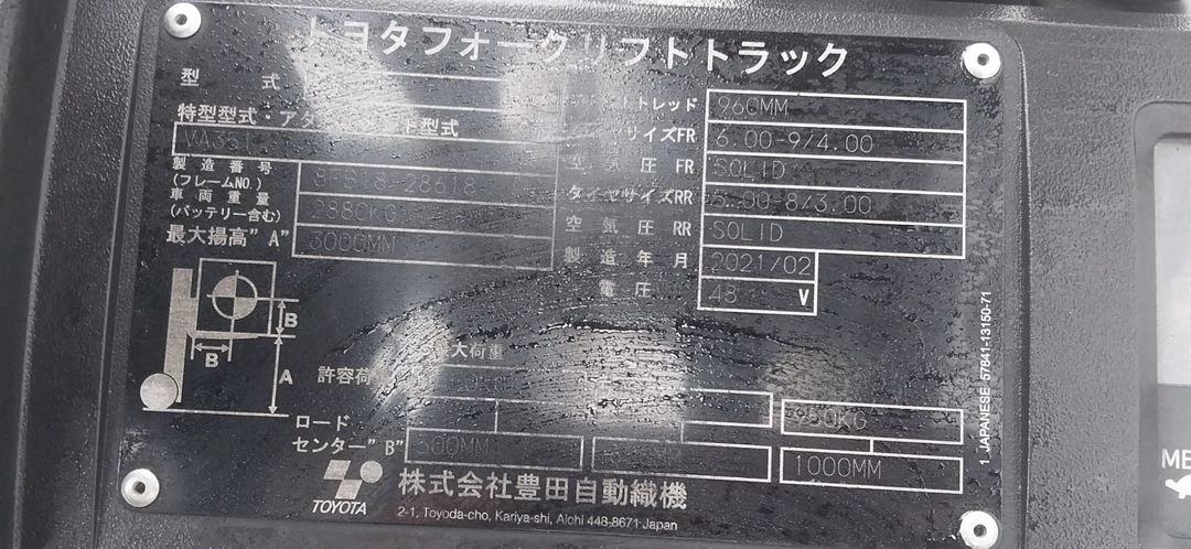 도요타 전동지게차 1.5톤 자동발편개식 장착 2021년식 이미지