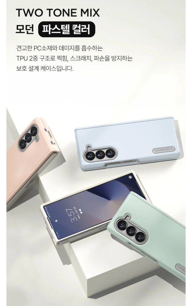 베루스 테라가드 모던핏 슬림 갤럭시Z폴드6 코튼블루 새제품(노박스) 이미지