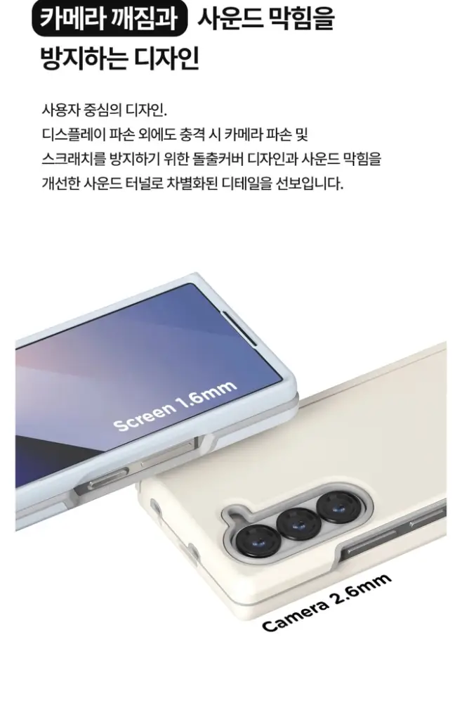 베루스 테라가드 모던핏 슬림 갤럭시Z폴드6 코튼블루 새제품(노박스) 이미지